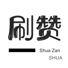 抖音真人点赞24小时在线微信